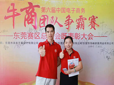 金泰輸送參加牛商爭霸表彰大會