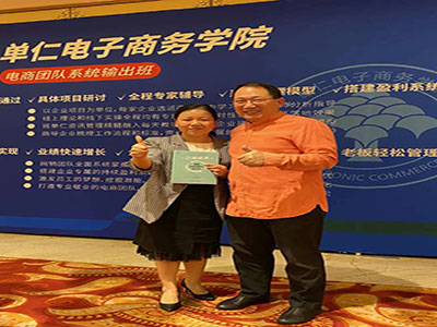 金泰輸送參加單仁電子商務學院