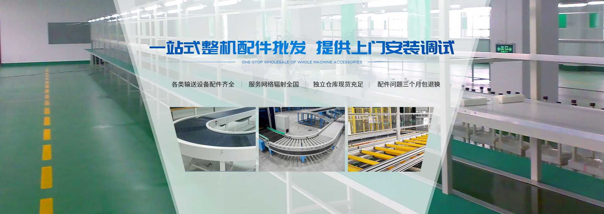 金泰一站式整機配件批發  提供上門安裝調試