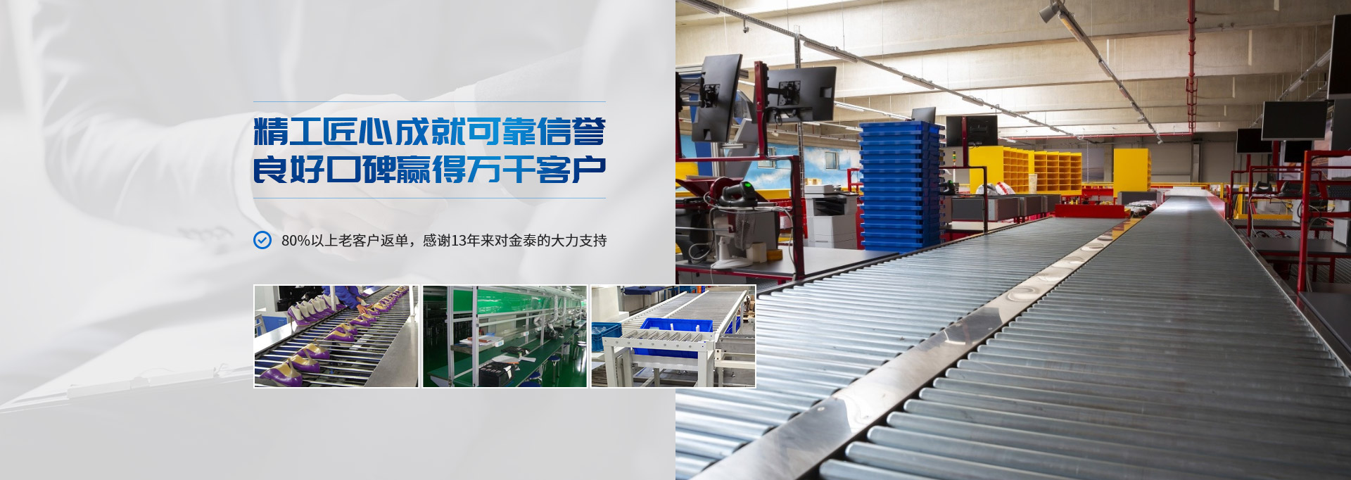 金泰精工匠心成就可靠信譽 良好口碑贏得萬千客戶