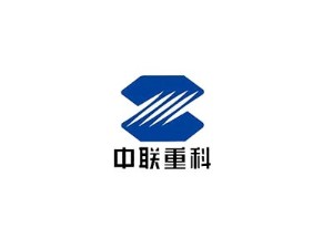 金泰合作客戶-中聯重科